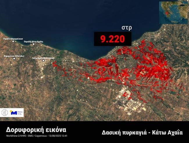ΦΩΤΙΕΣ ΜΕΤΕΟ