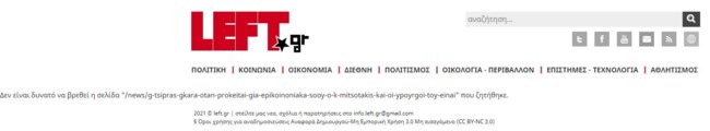 Left.gr