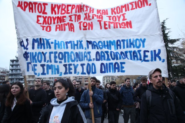 Συγκέντρωση - Θεσσαλονίκη