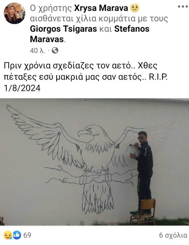 ΜΑΡΑΒΑ