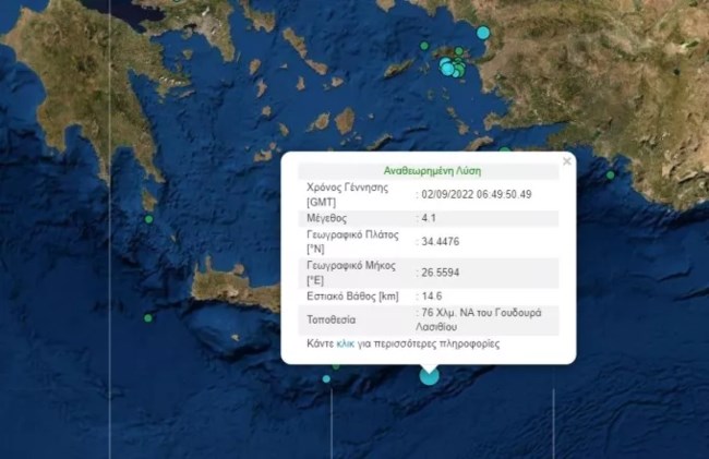 Σεισμός 4,1 Ρίχτερ στην Κρήτη