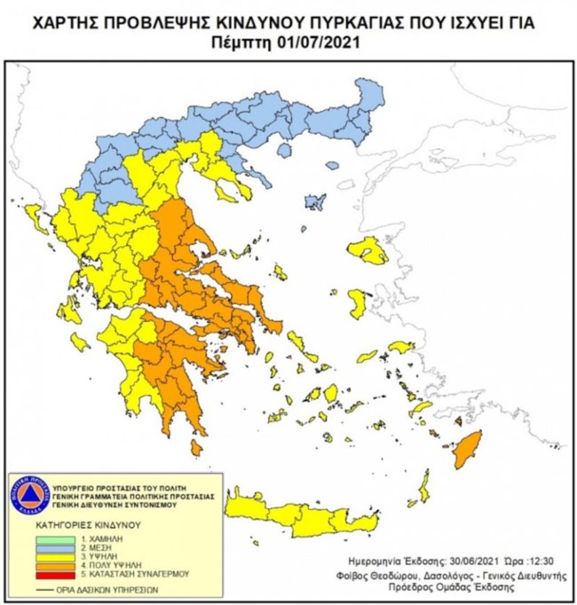 Καύσωνας: Πολύ υψηλός ο κίνδυνος πυρκαγιάς σήμερα - Ποιες περιοχές είναι στην κατηγορία 4 [χάρτης]