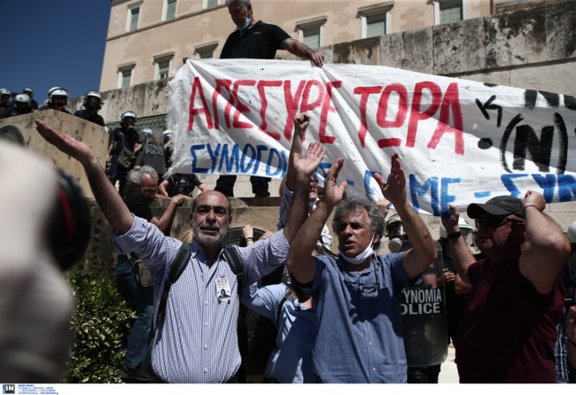 διαδηλωτές