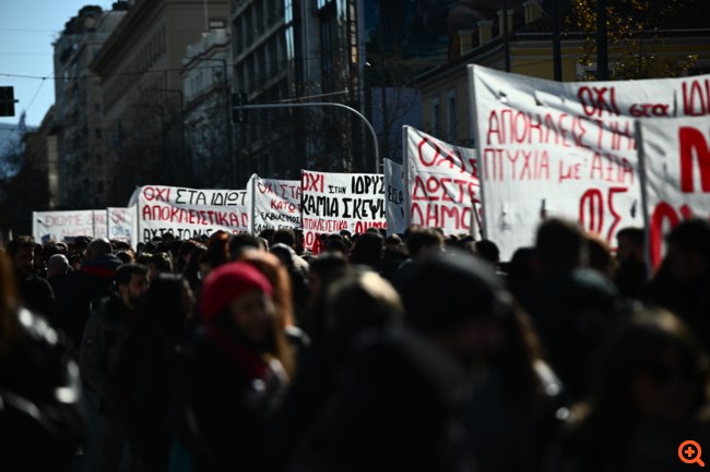 φοιτητεσ πορεια