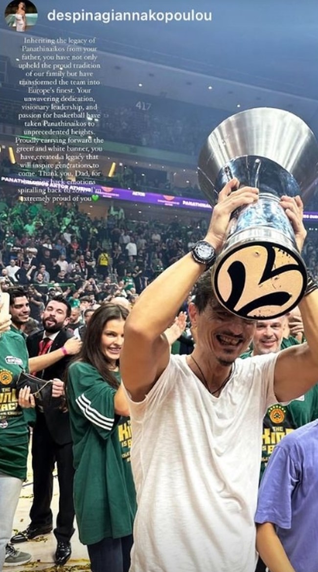 γιαννακοπουλοσ