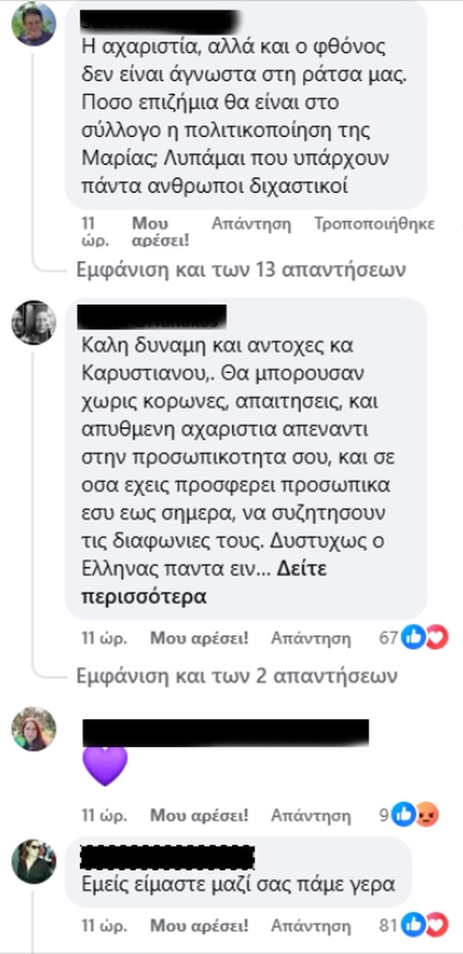 ΚΑΡΥΣΤΙΑΝΟΥ ΣΧΟΛΙΑ