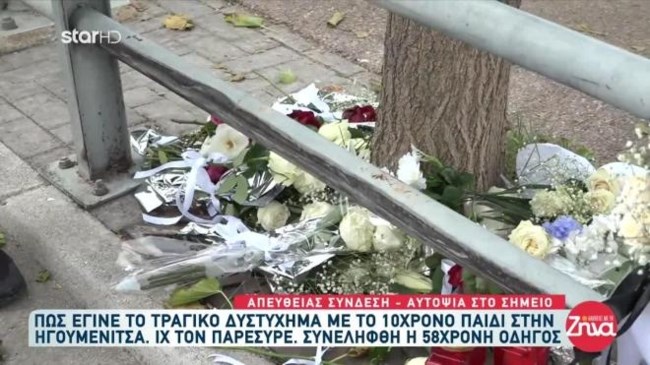 ΗΓΟΥΜΕΝΙΤΣΑ