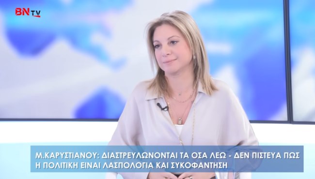 Καρυστιανού: "Ο Μητσοτάκης δεν πρέπει να δει τον Ερντογάν, επιμένω για τις αμβλώσεις" - Τι λέει για τους "ψεκ"