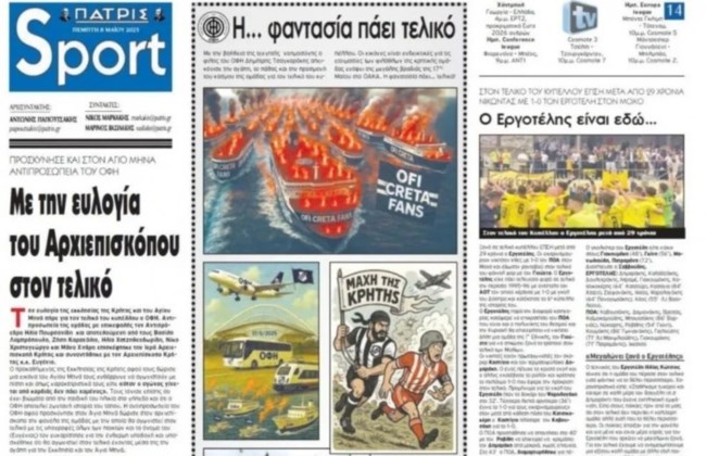 Γιατί η ΠΑΕ Ολυμπιακός μηνύει εφημερίδα της Κρήτης - Το σκίτσο για τον τελικό με τον ΟΦΗ και η συγγνώμη