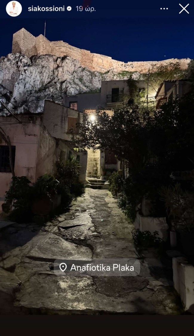 Σία Κοσιώνη: Η βραδινή βόλτα στην πιο όμορφη αθηναϊκή γειτονιά