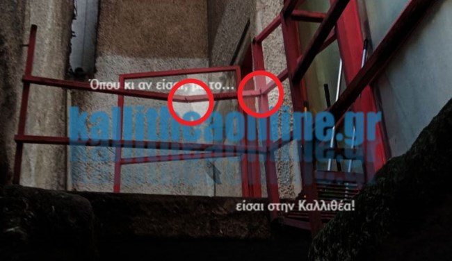 Καλλιθέα