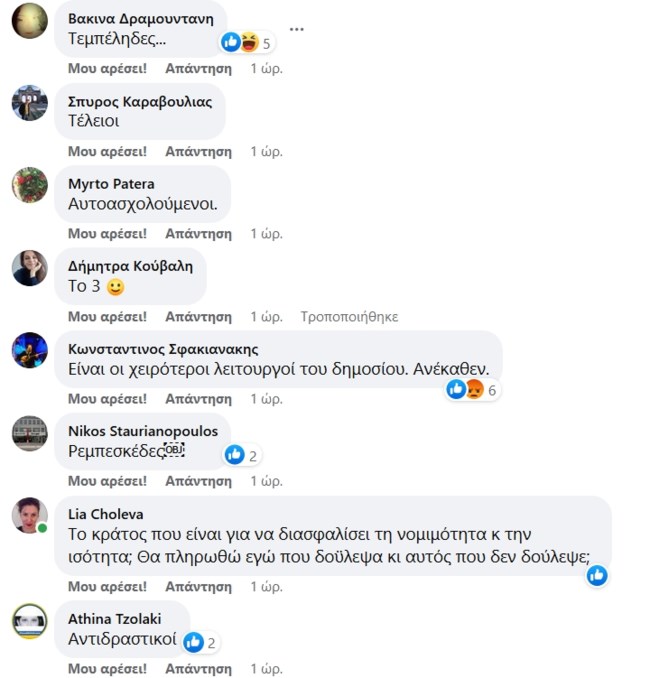 απαντήσεις σε Διαμαντοπούλου