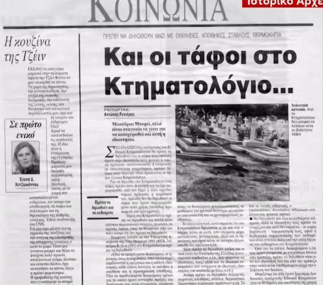 ΤΑ ΝΕΑ