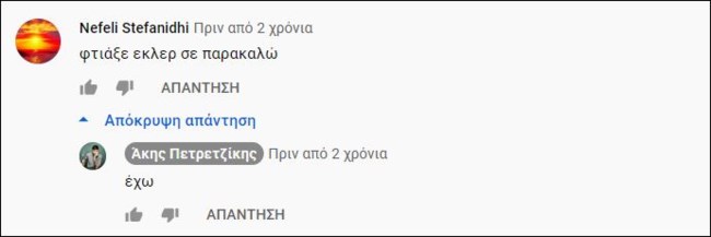 πετρετζικης