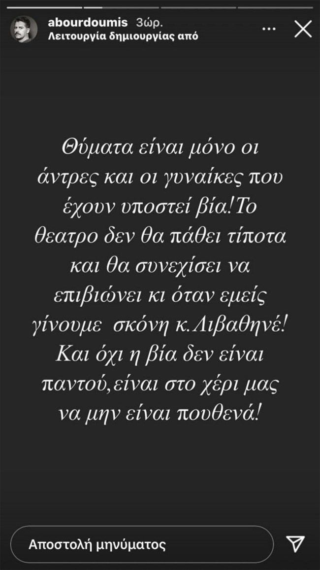 μπουρδουμης