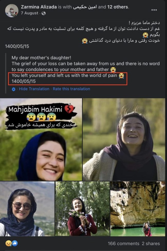 Αφγανισταν