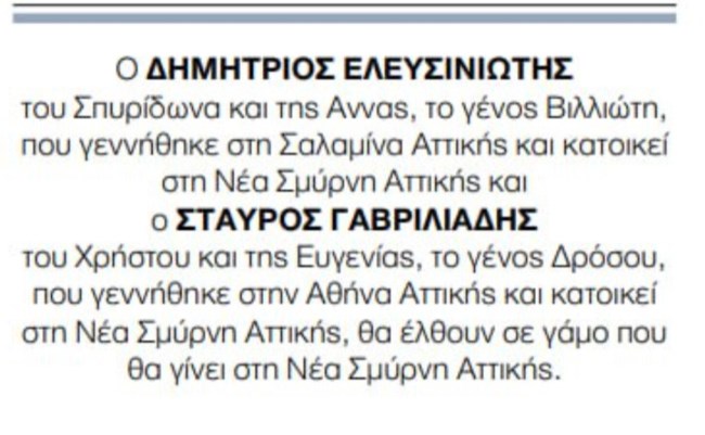 ΑΓΓΕΛΙΑ ΓΑΜΟΥ