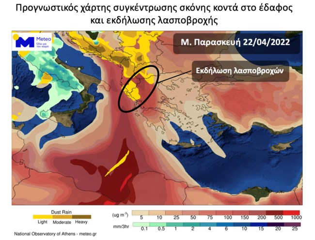 Meteo: Νέα άνοδος της θερμοκρασίας, σκόνη και τοπικές λασποβροχές και το Μεγάλο Σάββατο