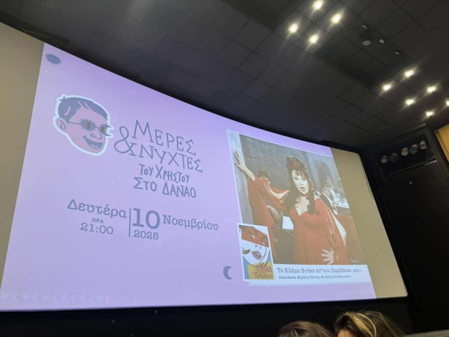 "Το Κλάμα Βγήκε απ’ τον Παράδεισο": Είδαμε στο σινεμά το αριστούργημα των Ρέππα-Παπαθανασίου, 24 χρόνια μετά την πρεμιέρα