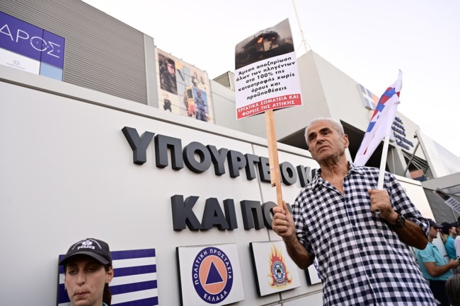 Συγκέντρωση διαμαρτυρίας