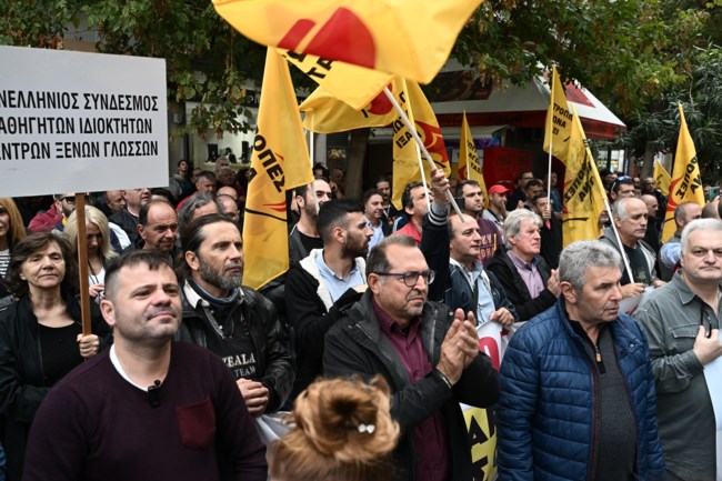 Πορεία ελεύθερων επαγγελματιων