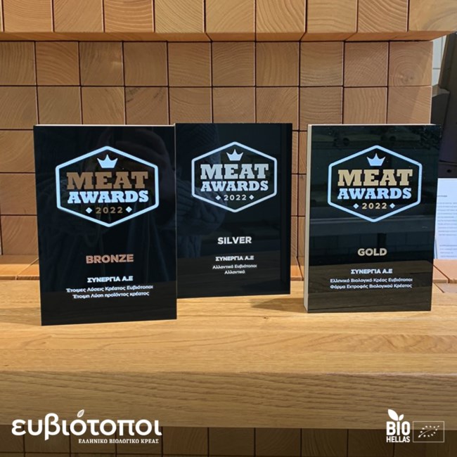 Meat Awards 2022: Ευβιότοποι - Εκλεκτά, βιολογικά και πολυβραβευμένα