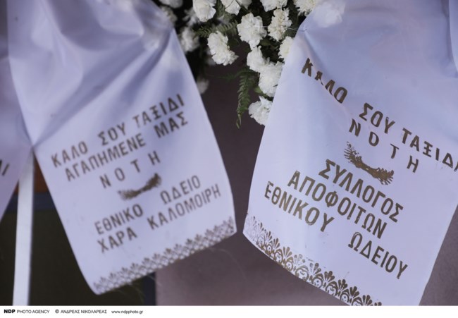 Κηδεία Νότη Μαυρουδή