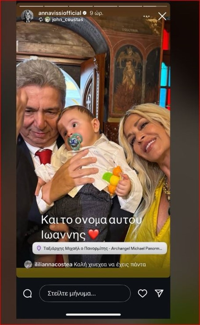 ΒΙΣΣΗ