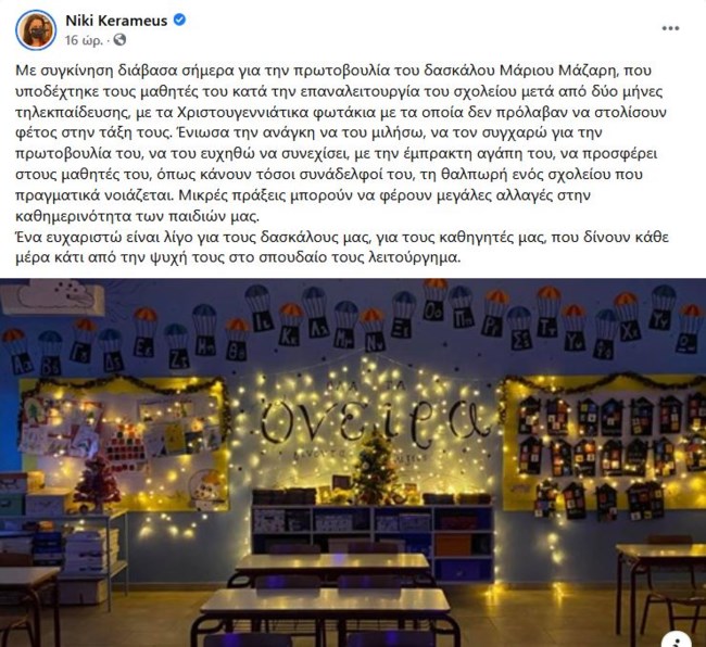 ανάρτηση κεραμέως