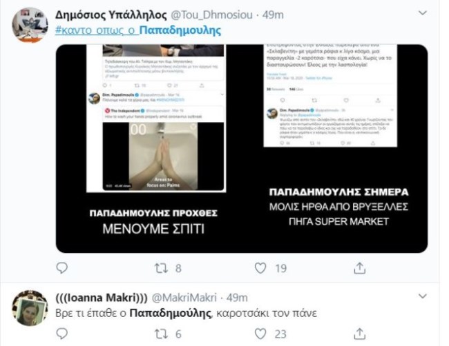 παπ
