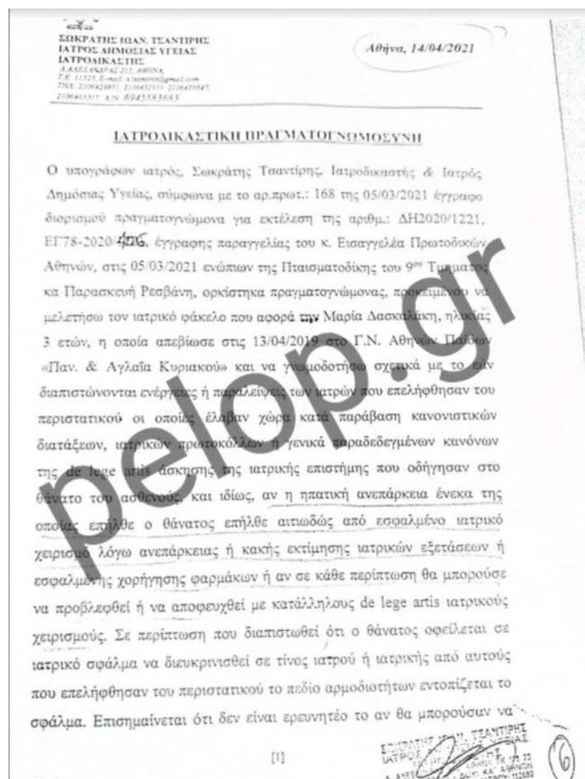 ΜΑΛΕΝΑ 1
