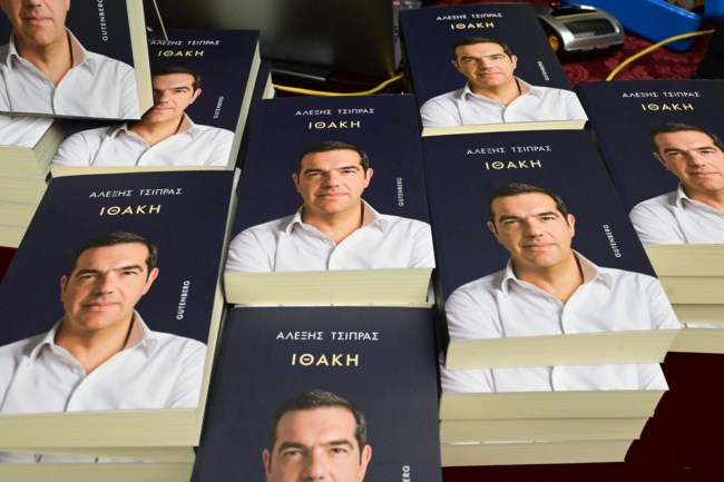 ΠΑΡΟΥΣΙΑΣΗ ΤΣΙΠΡΑ