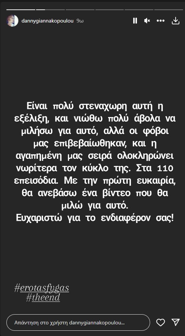 Ντάνη Γιαννακοπούλου