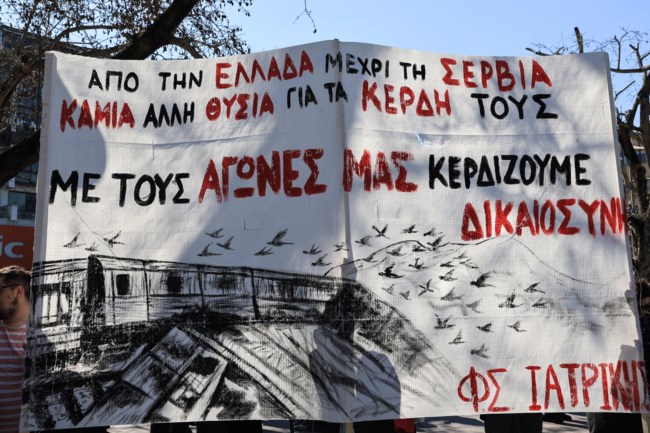 ΛΑΡΙΣΑ ΣΥΛΛΑΛΗΤΗΡΙΟ