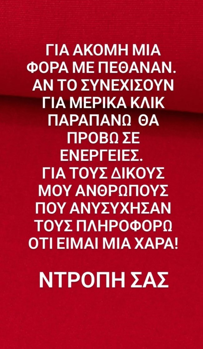 αντωνης λουδάρος