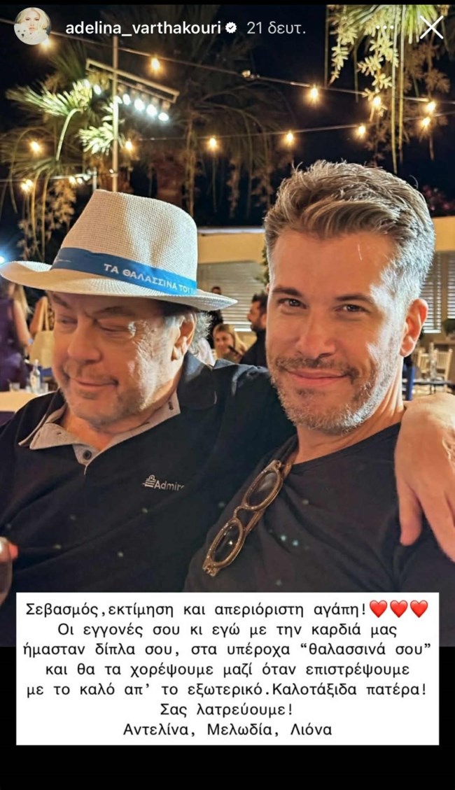 αντελινα
