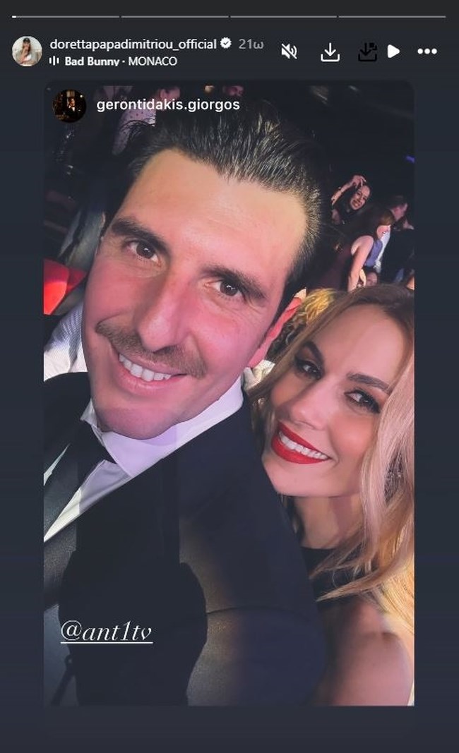 Γιώργος Γεροντιδάκης - Ντορέττα Παπαδημητρίου: Η selfie σε κοινή βραδινή έξοδο