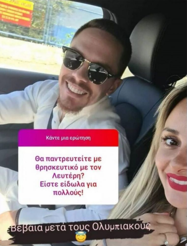 Μιλλούση Πετρούνιας γάμος