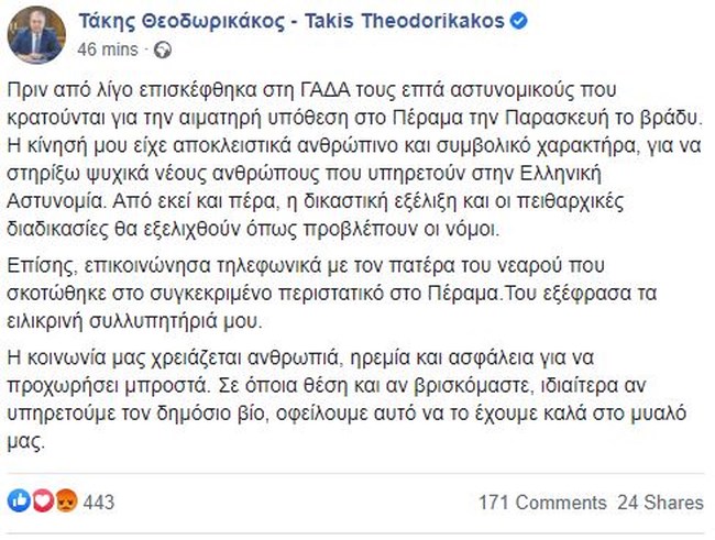 Τάκης Θεοδωρικάκος