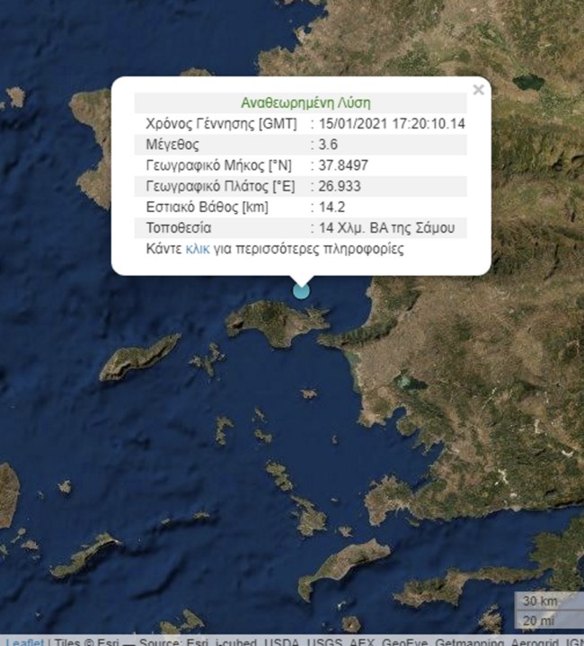 Σεισμική δόνηση ταρακούνησε τη Σάμο - Το επίκεντρο