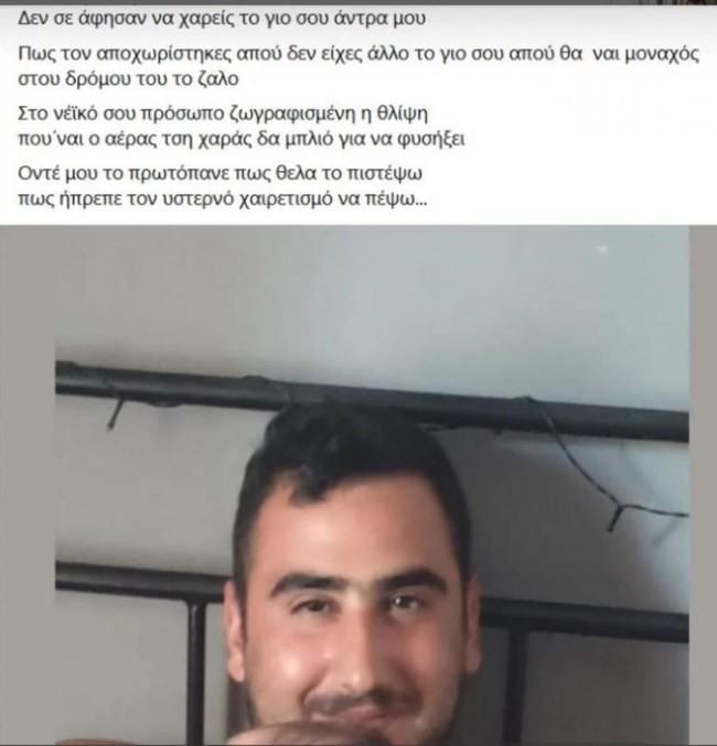 μαντινάδα