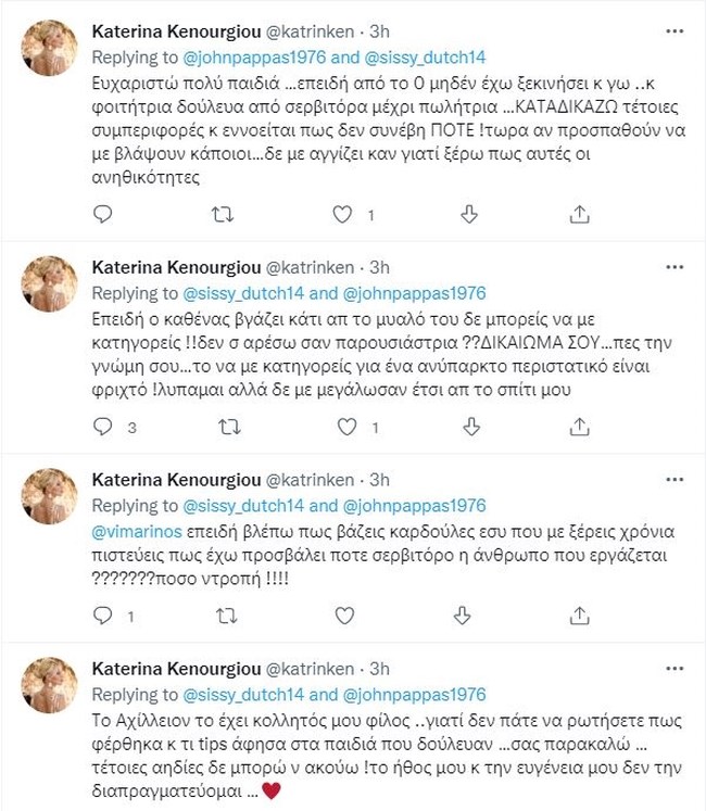 Κατερίνα Καινούργιου: Η απάντησή της στο αν φέρθηκε με αγένεια σε σερβιτόρο στη Θεσσαλονίκη