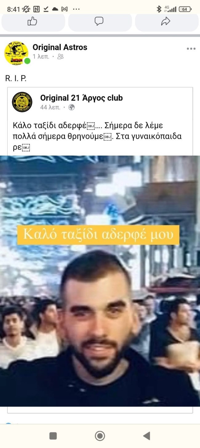 Αυτός είναι ο 29χρονος νεκρός στη Ν. Φιλαδέλφεια: Κεριά και κασκόλ της ΑΕΚ έξω από το γήπεδο - "Μάικ ψυχάρα για πάντα ΑΕΚάρα"