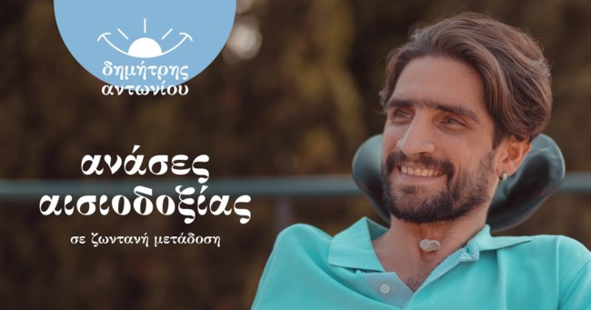 Αντωνίου