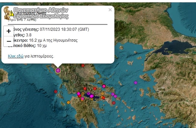 Σεισμός 3,8 Ρίχτερ στη Θεσπρωτία - Αισθητός και στα Γιάννενα