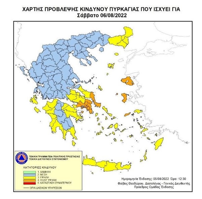 ΧΑΡΤΗΣ ΠΥΡΚΑΓΙΑΣ