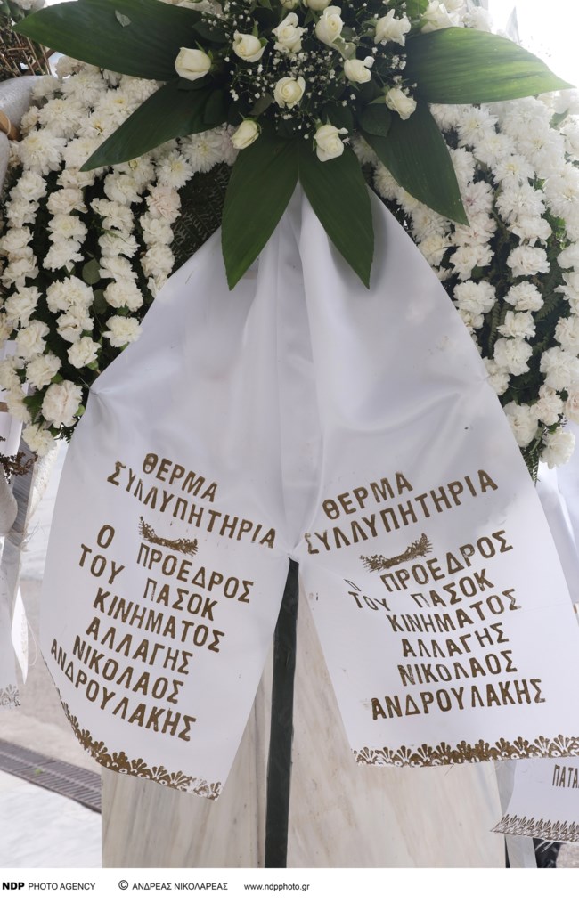 Κηδεία Βασίλη Βασιλικού