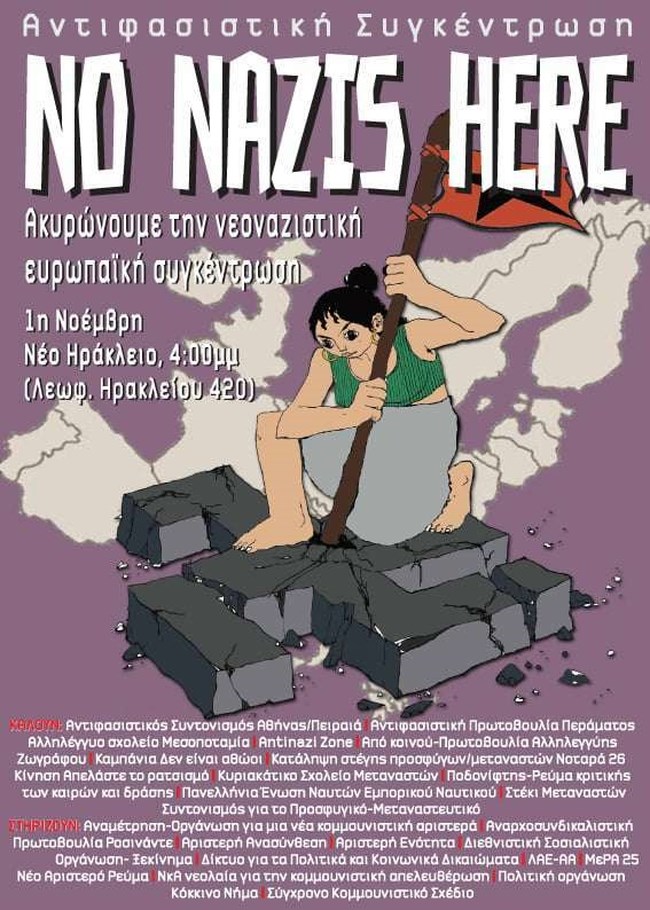 ΑΝΤΟΦΑΣΙΣΤΙΚΗ ΣΥΓΚΕΝΤΡΩΣΗ