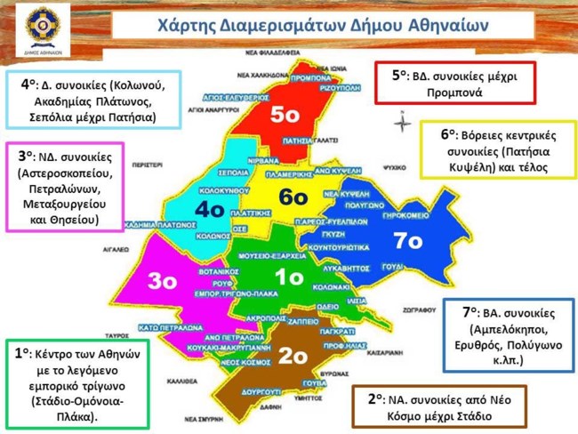 Χάρτης Αθήνας