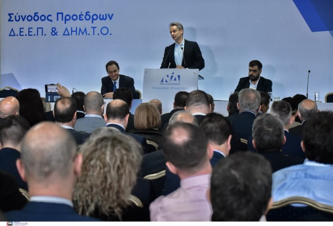 μητσοτακης